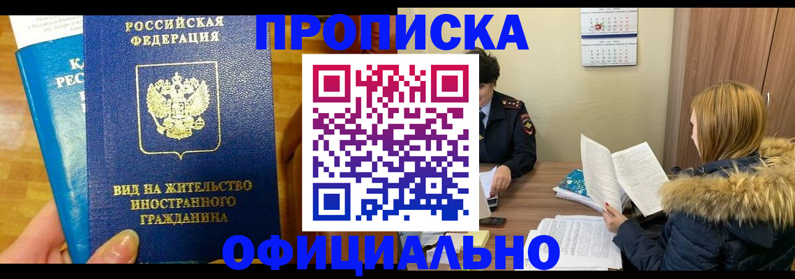 временная регистрация собственник в Знаменске