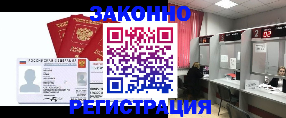 прописка ребенка в Знаменске