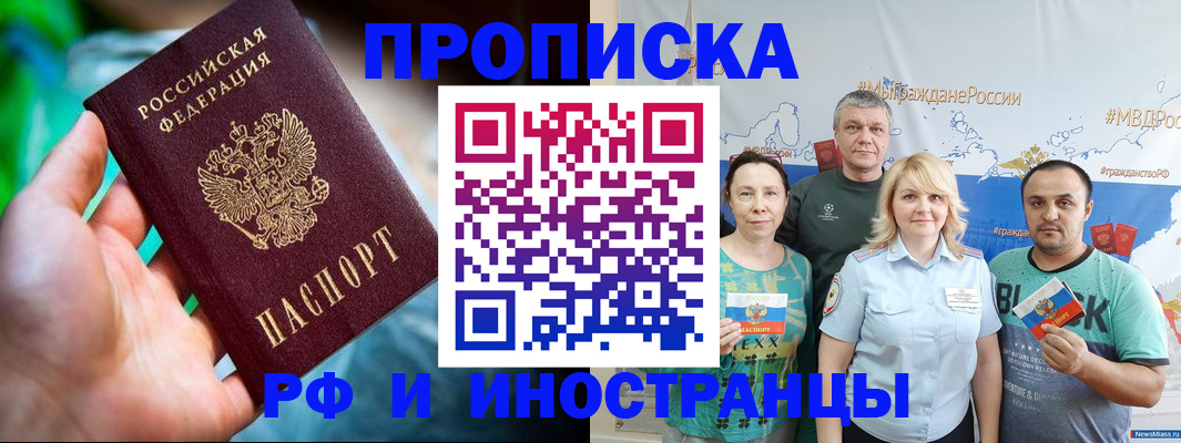 регистрация для школы в Знаменске